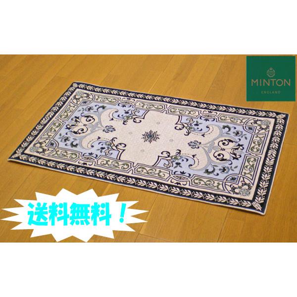MINTON（ミントン） シェニールゴブランタイプ高級玄関マット