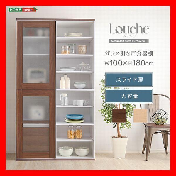 ガラス引戸食器棚 家電収納庫 ワイド 幅100cm スライド式ガラス扉 可動