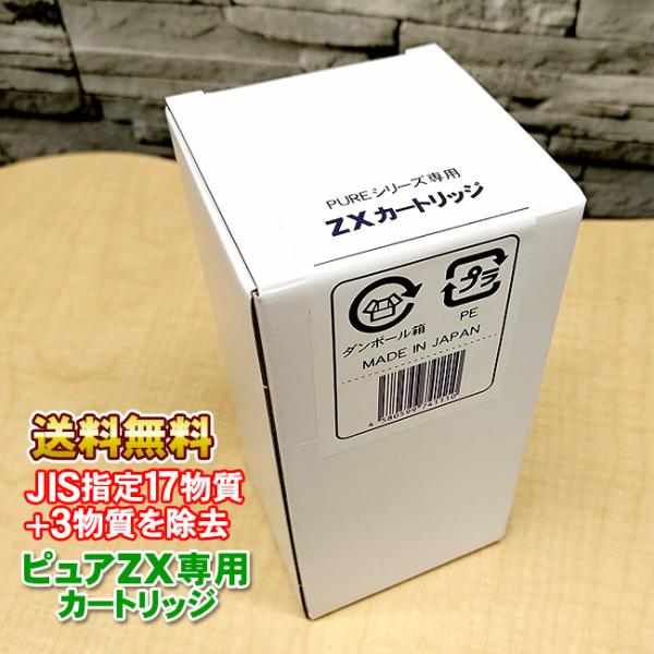 ピュアナノzx-05」の人気商品一覧 | 安い商品を通販サイトから探す