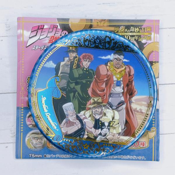 ジョジョ アニメ10周年記念展 場面写缶バッジ バラ売り Amazon.co.jp