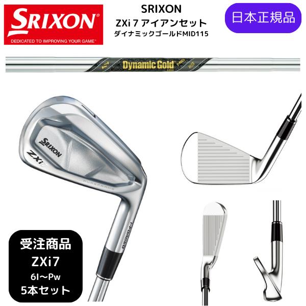 ZX（スリクソン） 【受注商品】2025最新 スリクソン SRIXON ZXi7