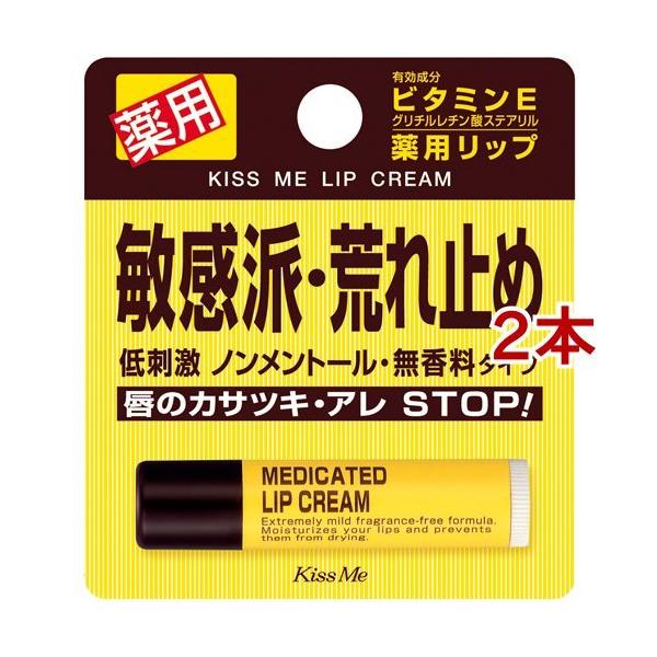 キスミー 薬用リップクリーム ( 2.5g*2本セット )/ : 爽快ドラッグ