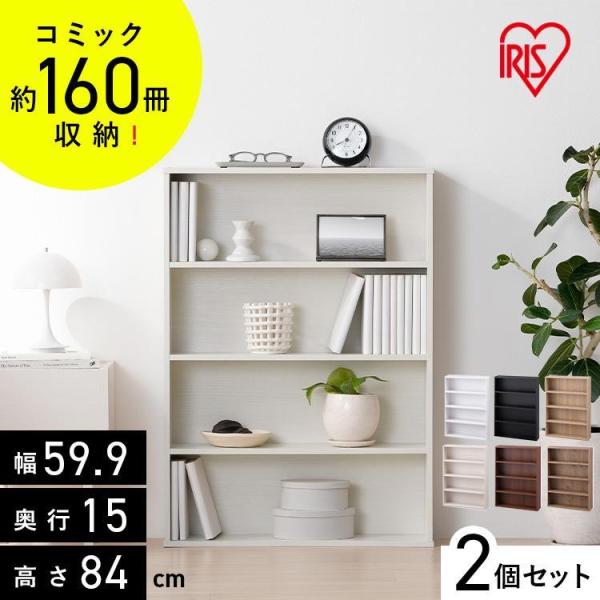 IRIS OHYAMA（アイリスオーヤマ） 本棚 スリム 大容量 薄型 カラー