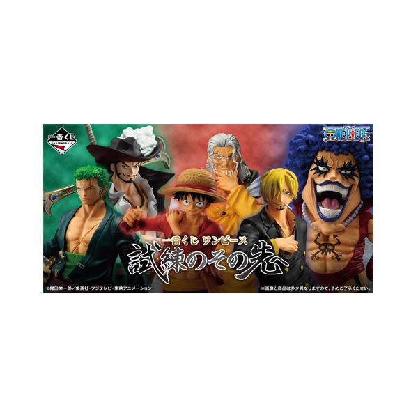 sancube_itiban-onepiece-siren