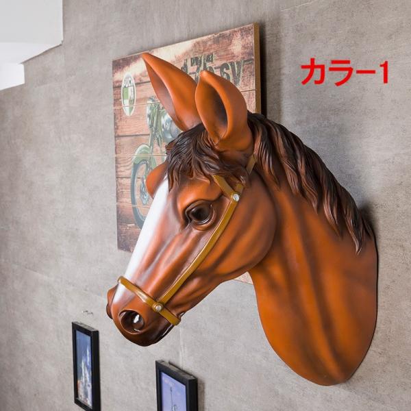 馬の頭 壁飾り 置物 オブジェ インテリア 雑貨 置き物 誕生日