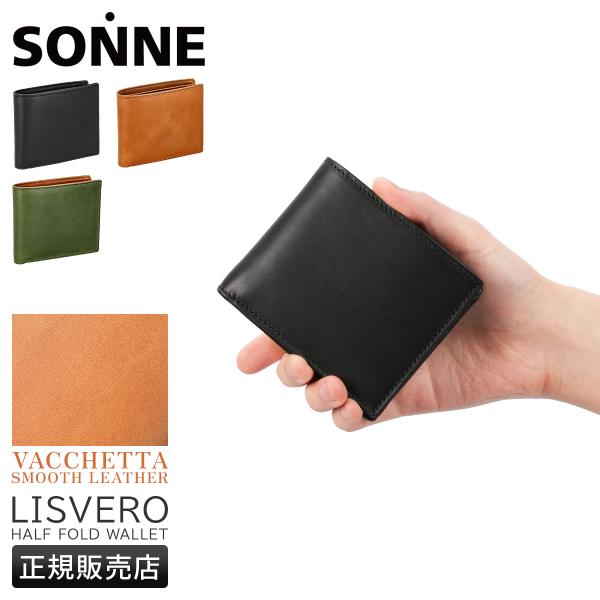 SONNE（ゾンネ） 最大42% 2/23限定 リスヴェロ 二つ折り財布 本革