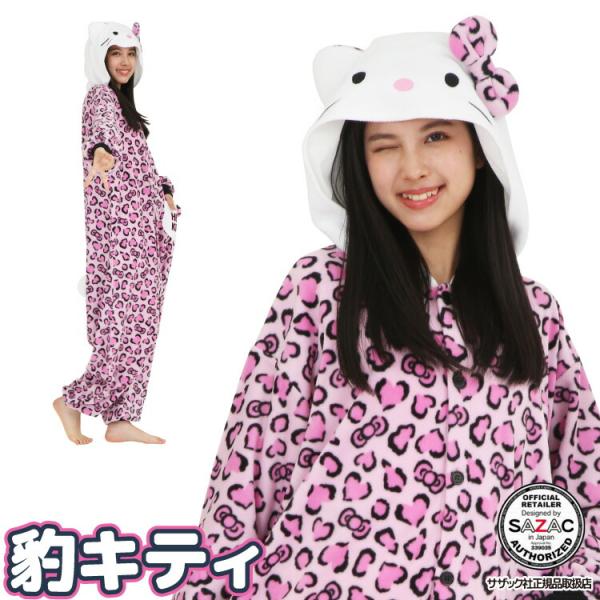 SAZAC（サザック） 着ぐるみ パジャマ 大人用 フリース 豹キティ