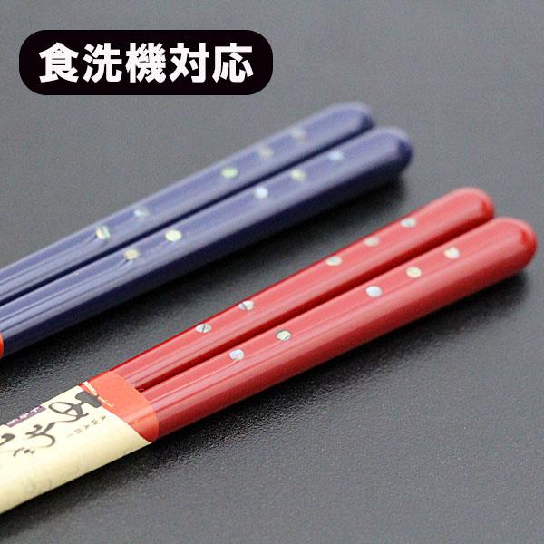 箸 食洗機対応 木製 貝風船 螺鈿 食器洗浄機対応 赤 青 1膳 お箸 おは
