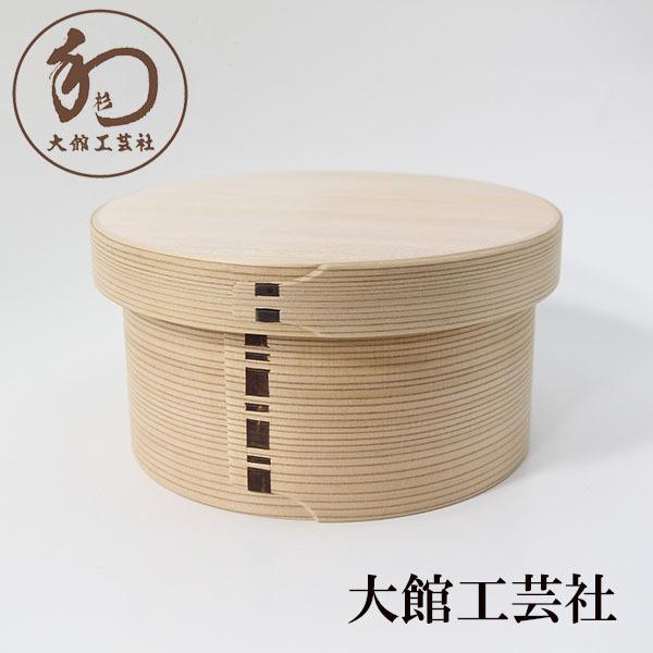 おひつ 曲げわっぱ 日本製 木製 6寸 大館工芸社 無塗装 お櫃 飯櫃 国産