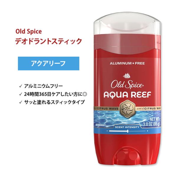 オールドスパイス レッドコレクション デオドラント(アルミニウム