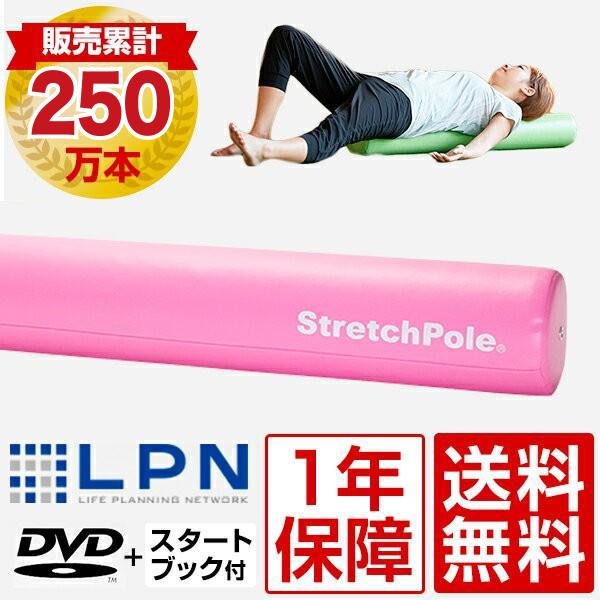 ストレッチポールMX(ピンク)株式会社LPN : ストレッチポールLPN Yahoo