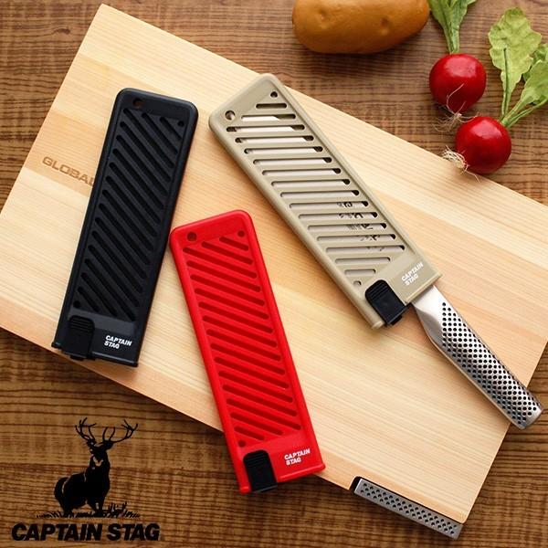 CAPTAIN STAG（キャプテンスタッグ） 包丁サヤ 安全包丁サヤ 包丁