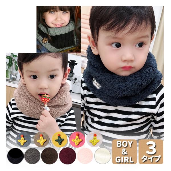 お得セール ネックウォーマー キッズ 子供用 ボア フリース スヌード