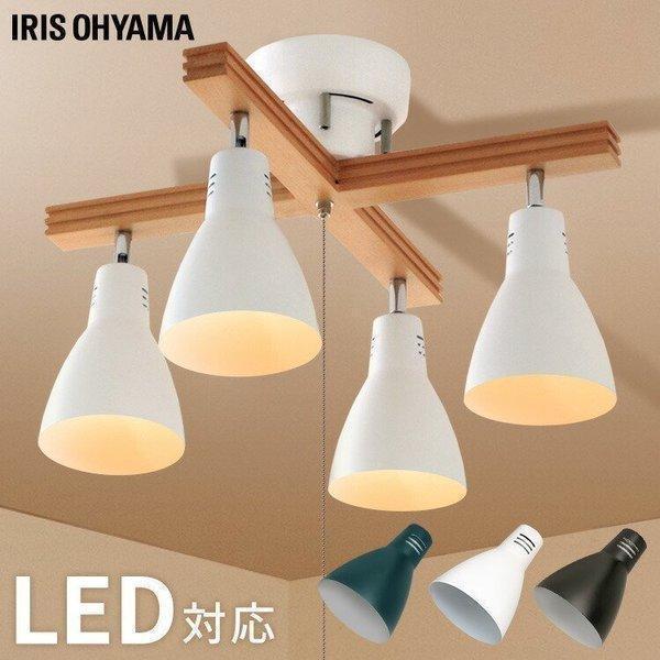 IRIS OHYAMA（アイリスオーヤマ） シーリングライト LED 4灯 おしゃれ