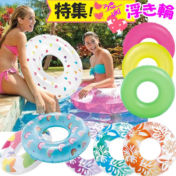 浮き輪 うきわ 浮輪 子供 大人用 フロート おしゃれ かわいい 91cm