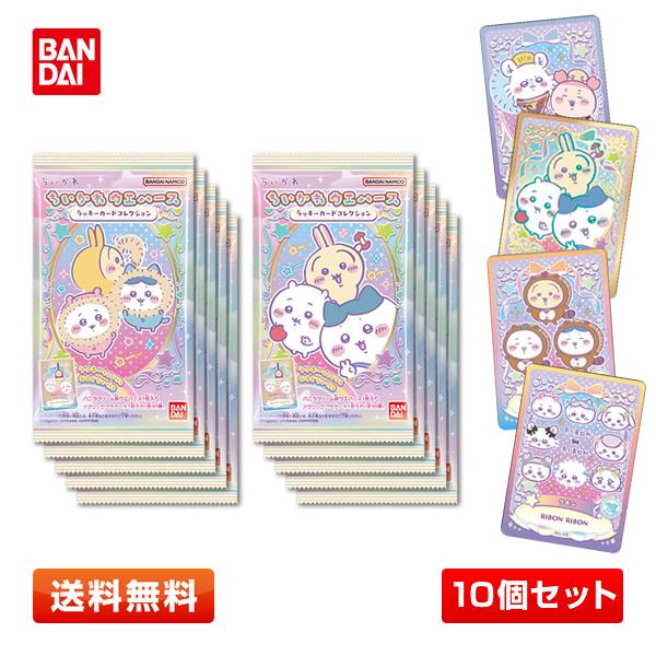BANDAI（バンダイ） 【送料無料／10個セット】ちいかわ ウエハース
