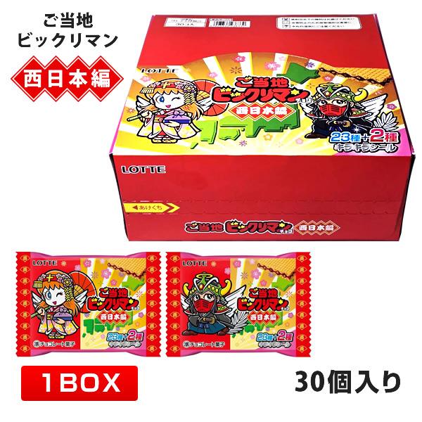 ロッテ（LOTTE） 【BOX】ロッテ ご当地ビックリマンチョコ(西日本編