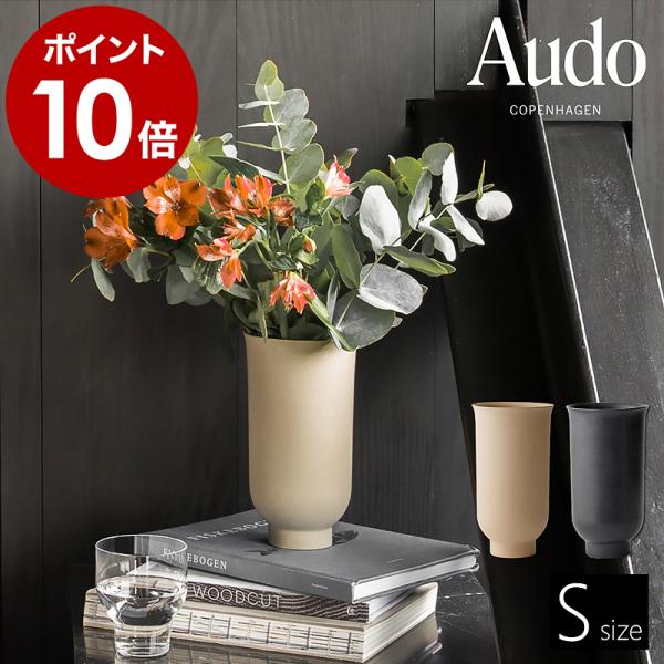Audo Copenhagen キクラデスベース S ］フラワーベース 花器 花瓶
