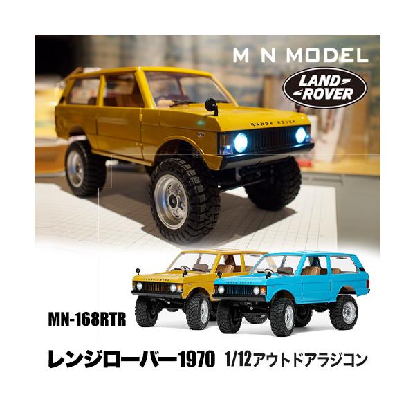 WPL JAPAN 正規ライセンス取得 MNモデル Range Rover レンジローバー