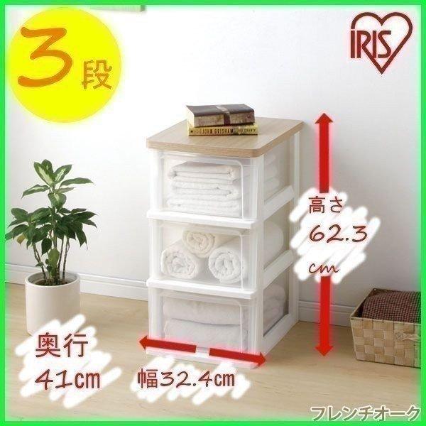 IRIS OHYAMA（アイリスオーヤマ） チェスト スリム 3段 木天板 ウッド