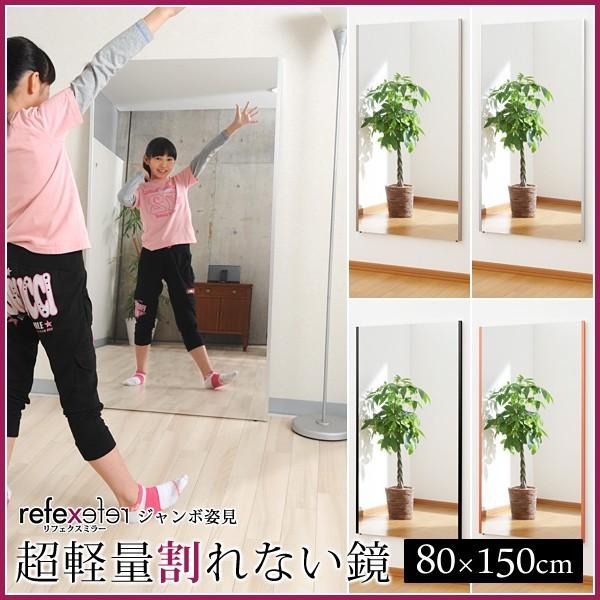 フィルムミラー 割れない鏡 特大 大型 大きい 大 鏡 全身 姿見 学校
