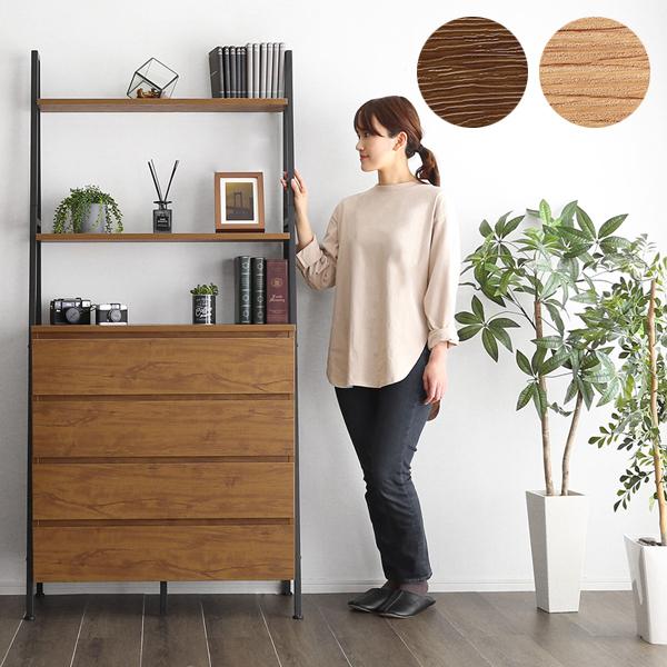 ホームテイスト（HOME taste） チェスト 収納棚 ラック オープンラック