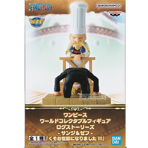 ワンピース ワールドコレクタブルフィギュア ログストーリーズ サンジ