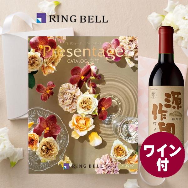 リンベルカタログギフト「プレゼンテージ」エクセレント アレグロ25