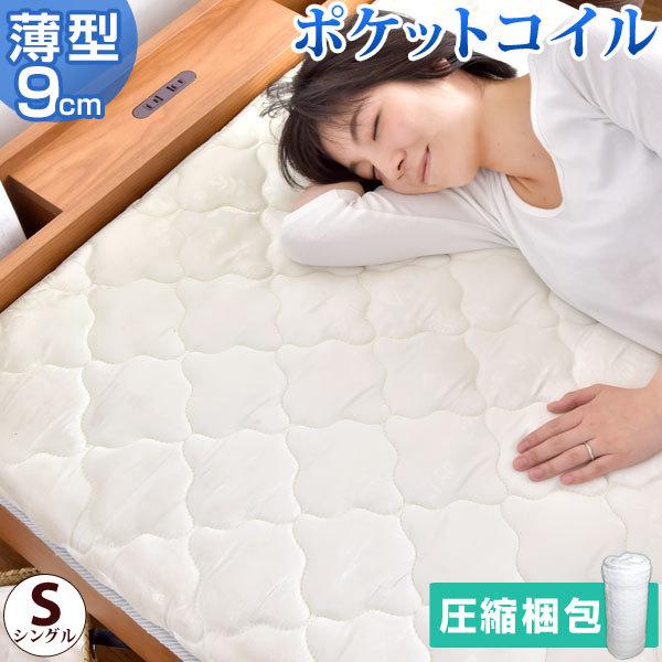 タンスのゲン 27日超お得 マットレス シングル 薄型マットレス