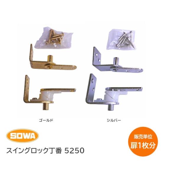 tk-kanamono-takeda_swing-lock-