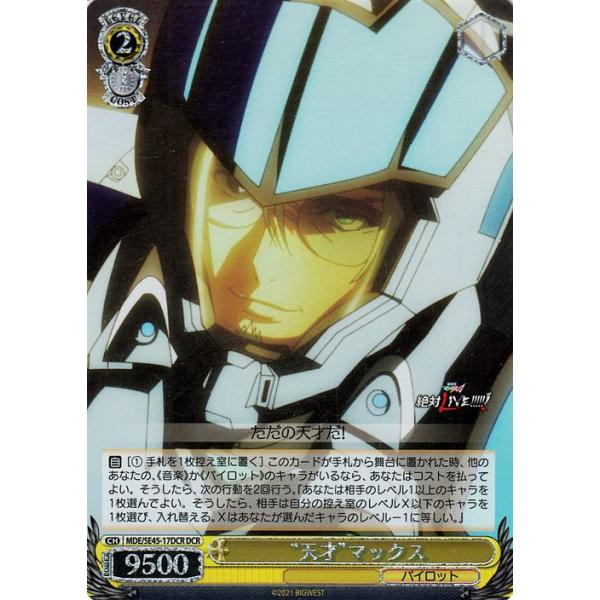 trade-lab-japan_mdese45-17dcr-dcr