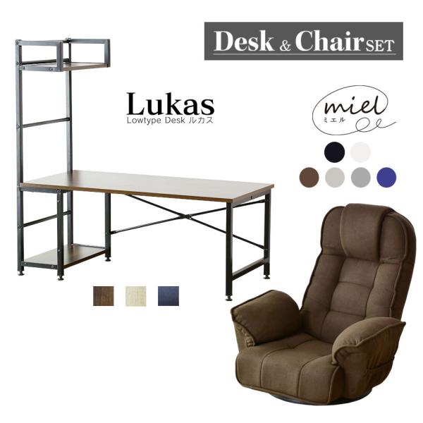 DORIS（ドリス） ローデスク パソコンデスク 袖机 座デスク ラック