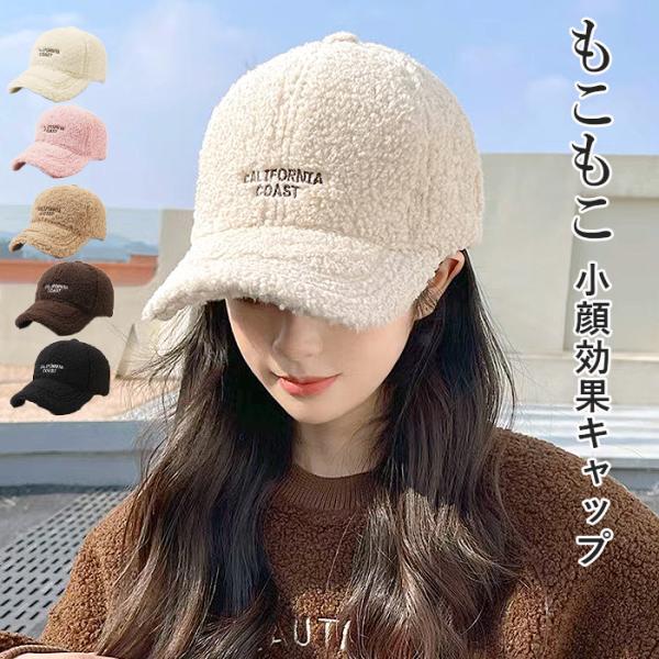 903円！クーポンで]キャップ ボア ボアキャップ ロゴ 帽子 野球帽