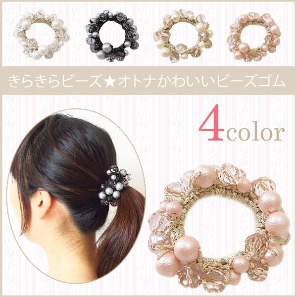 ヘアゴム メタリック調コットンパール風ボールビーズじゃらじゃらゴム