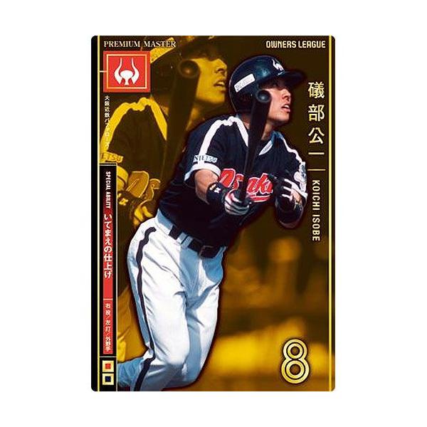 トレーディングカード オーナーズリーグ」の人気商品一覧 | 安い商品を
