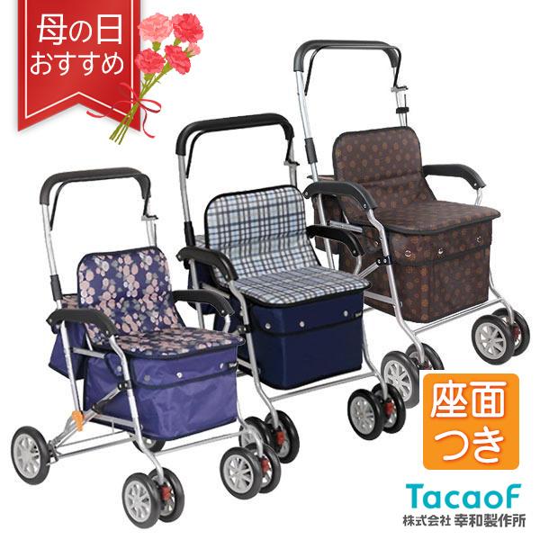 Tacaof シルバーカー 幸和製作所 テイコブ ボクスト SIST02 補助具