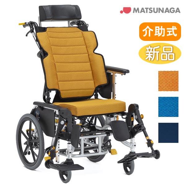 MATSUNAGA（マツナガ） 車椅子 介助式 松永製作所 マイチルト-グラン