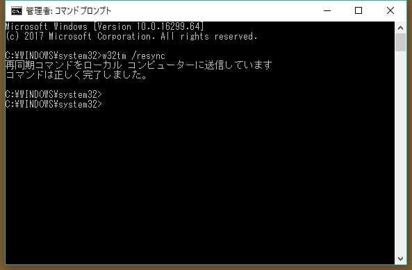 WindowsでNTP同期確認: 文系エンジニアの私的ナレッジベース