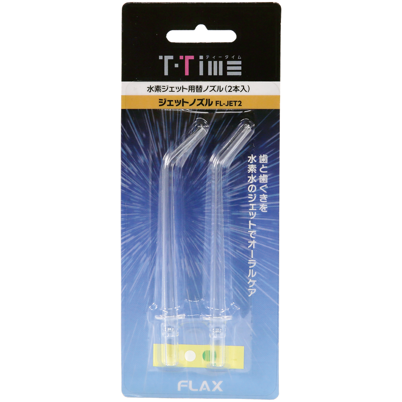 DENTAL H2 電動歯ブラシセット｜大阪 難波・心斎橋でDDSマトリックス