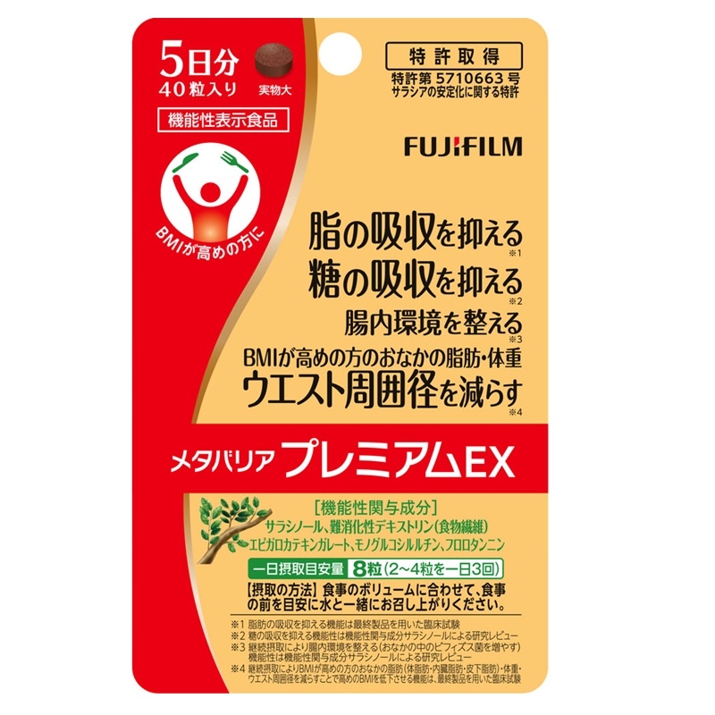 メタバリアプレミアムEX 40粒: ヘルス・ビューティー