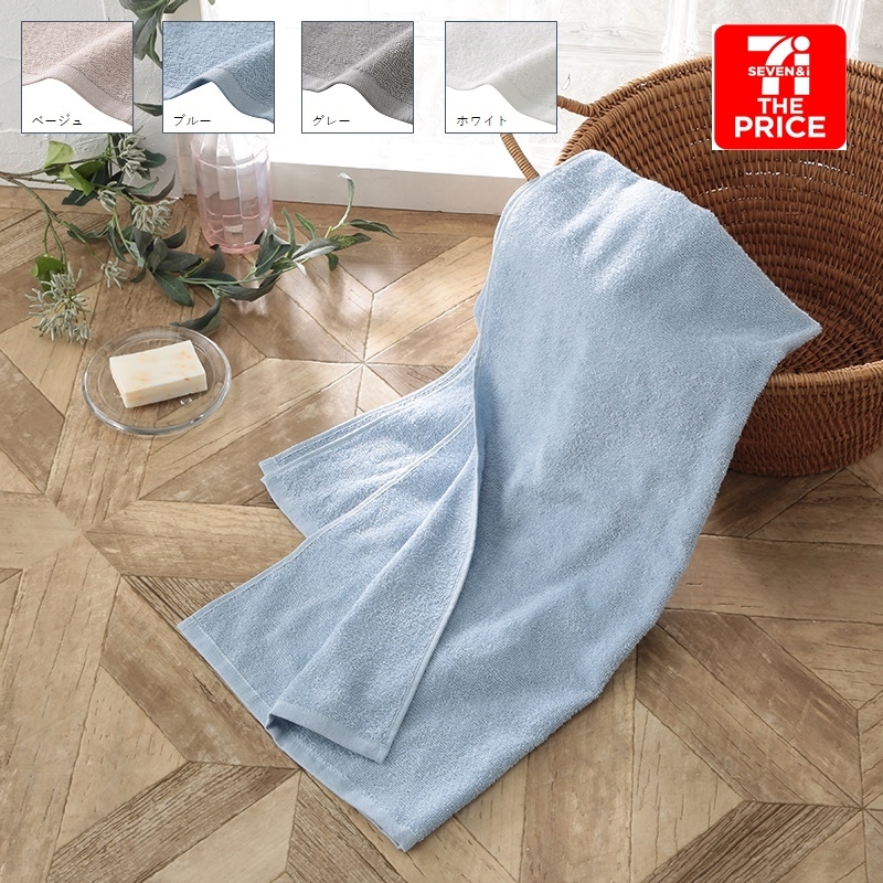 セブン・ザ・プライス バスタオル(ブルー): ヘルス・ビューティー
