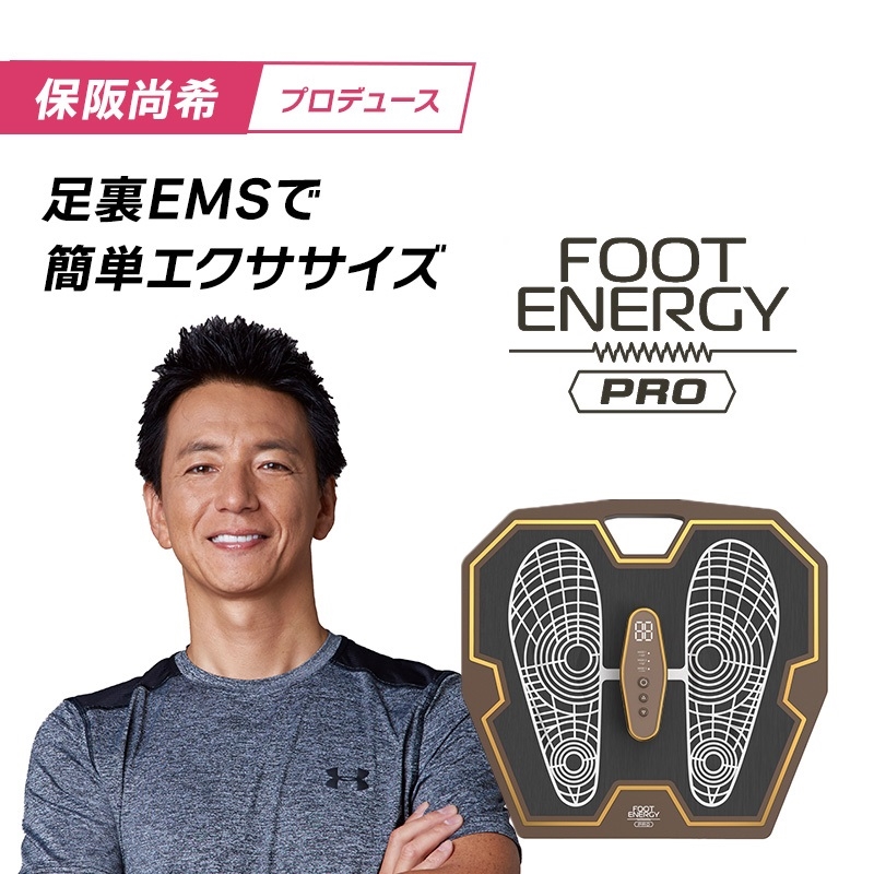 在庫限り】フットエナジー PRO: ヘルス・ビューティー