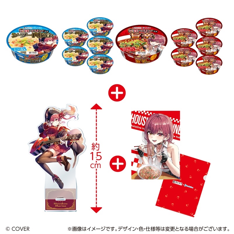 宝鐘マリン監修 即席カップめん 宝鐘マリン特別セット