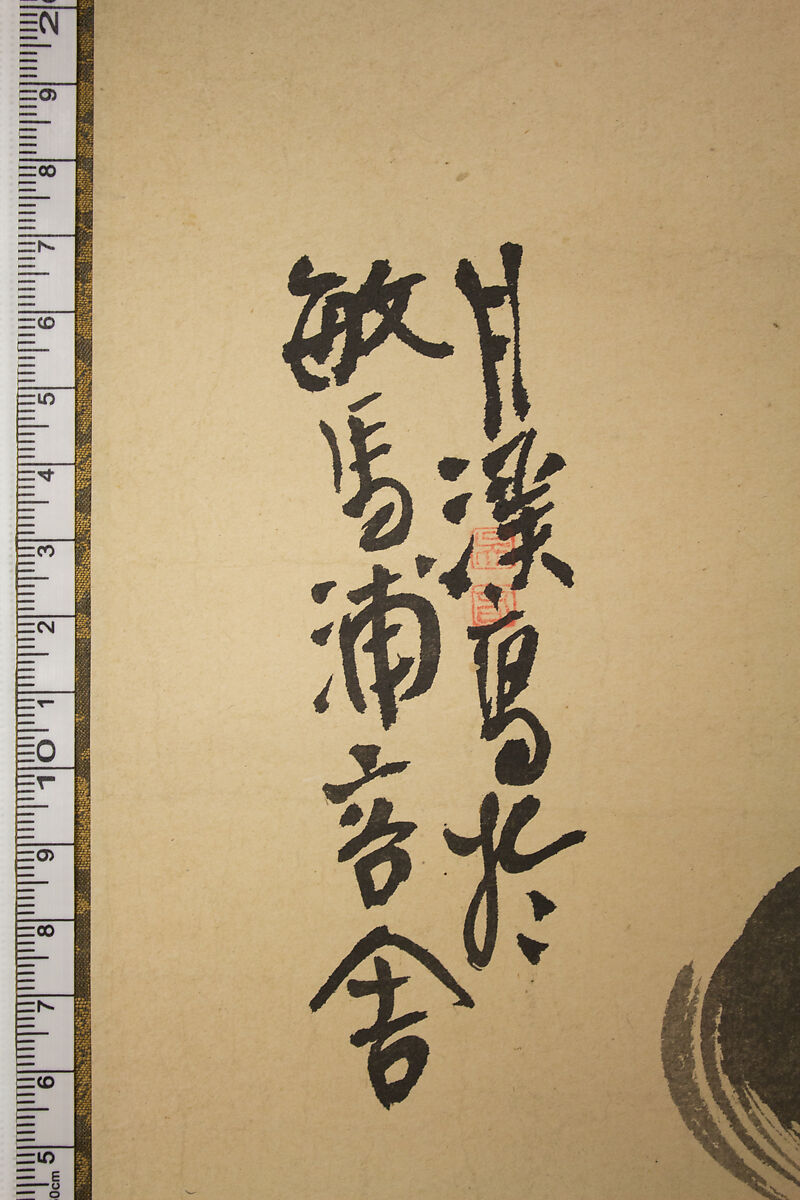 蓮生法師図 Monk Renshō Riding His Horse Backwards】江戸時代‐松村呉春