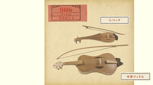 ジョングルール・ボン・ミュジシャン