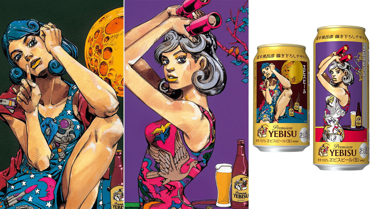 Hirohiko Araki's Second Collaboration with Yebisu Beer