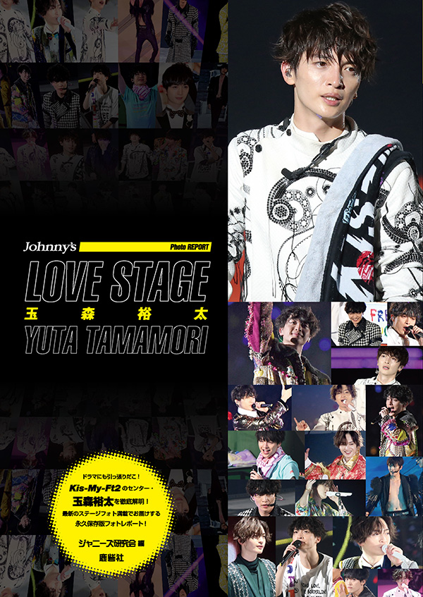 Kis-My-Ft2藤ヶ谷太輔のクール＆セクシーを堪能できる写真ベスト5