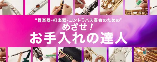 ヤマハ | CN1S - ファゴット - 概要