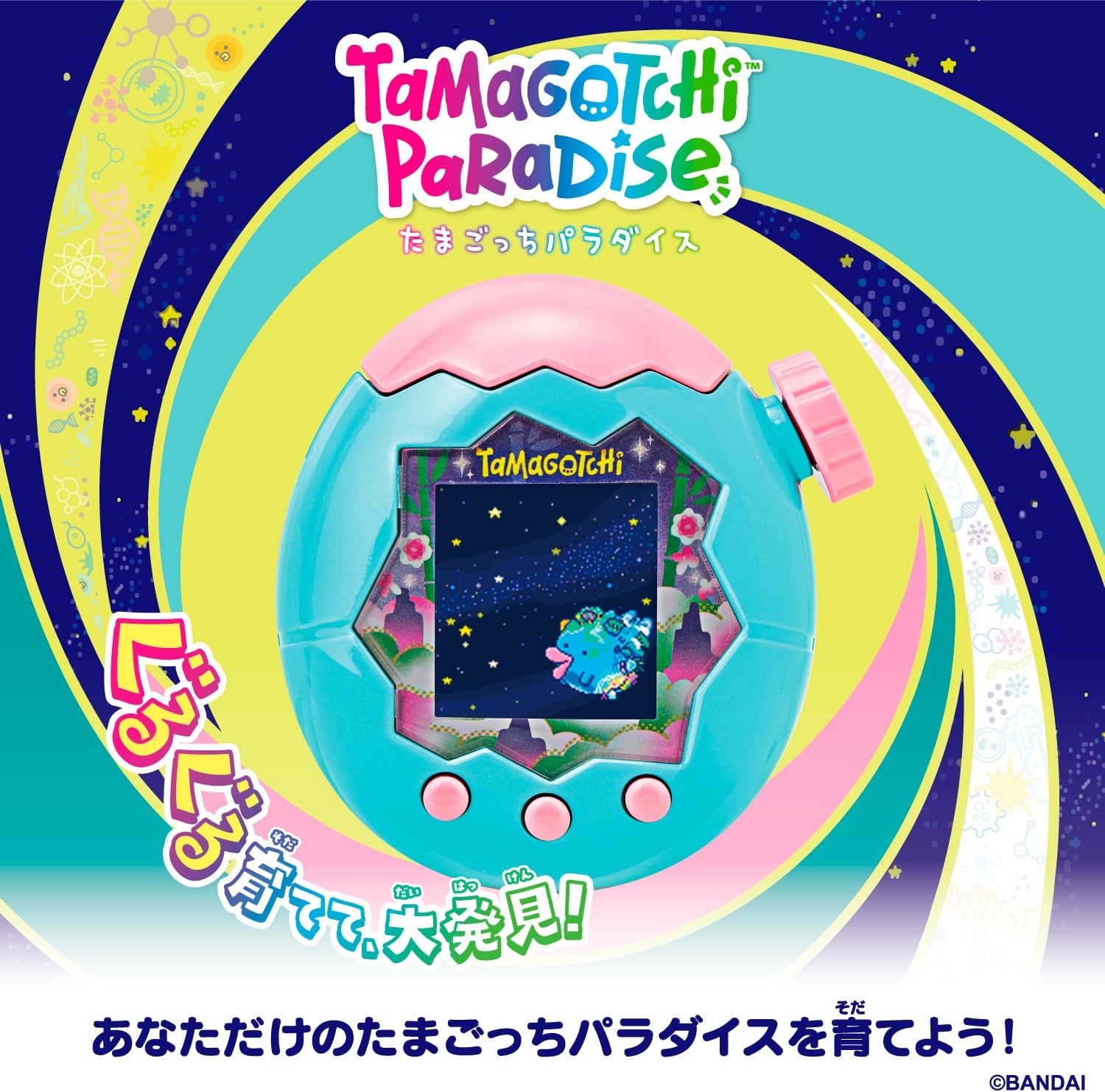 Tamagotchi Paradise - Jade Forest – JumpIchiban