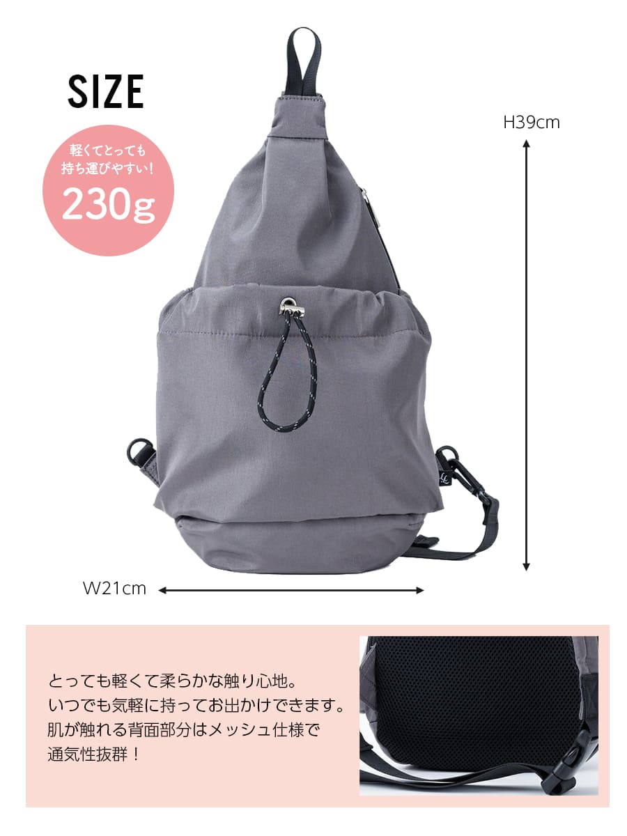 ドロストクロスボディバッグ（LI-E1626）｜マタニティ服と授乳服の通販